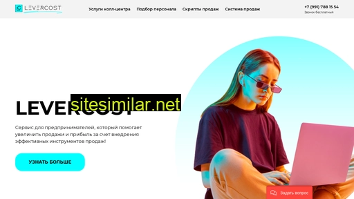 levercost.ru alternative sites