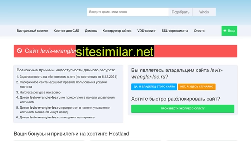 levis-wrangler-lee.ru alternative sites
