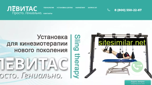 levitas-sling.ru alternative sites