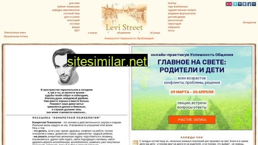 levi.ru alternative sites