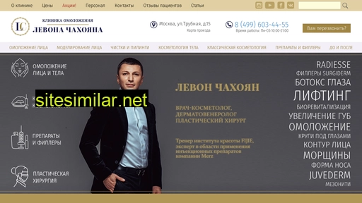 levonclinic.ru alternative sites