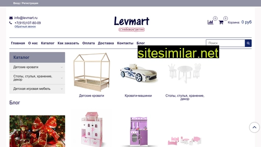 levmart.ru alternative sites