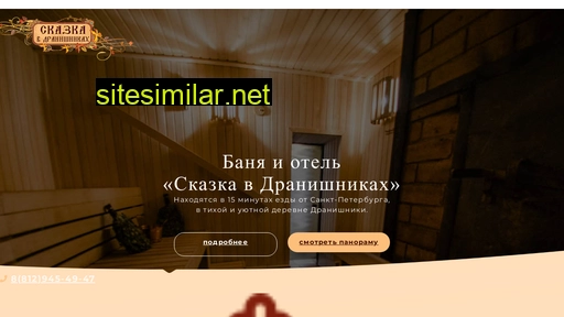 levost.ru alternative sites