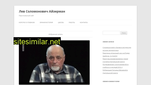 lev-aizerman.ru alternative sites