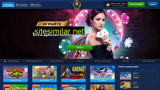 lev-casino-top.ru alternative sites