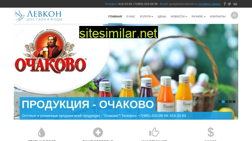 lev-kon.ru alternative sites