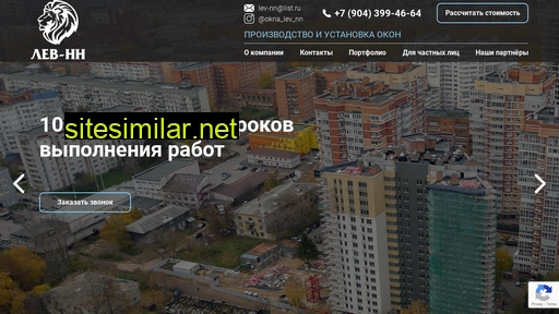 lev-nn.ru alternative sites
