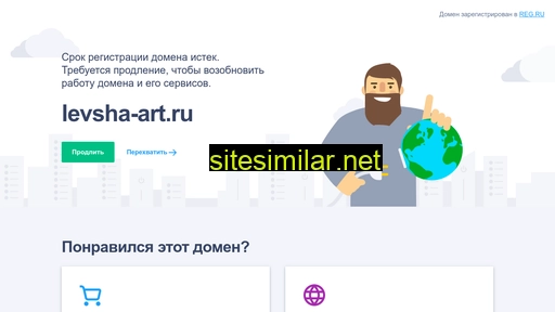levsha-art.ru alternative sites