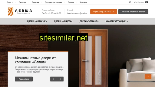 levsha-doors.ru alternative sites