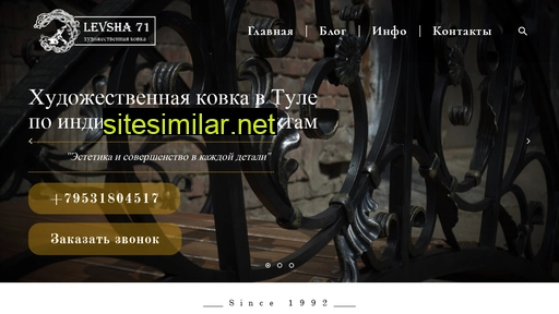 levsha-forge.ru alternative sites