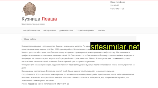 Levsha-nsk similar sites