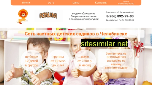 levushka74.ru alternative sites
