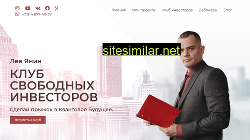 levyanin.ru alternative sites