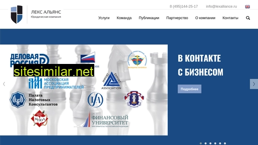 lexalliance.ru alternative sites