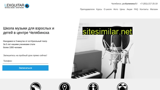 lexguitar-music.ru alternative sites