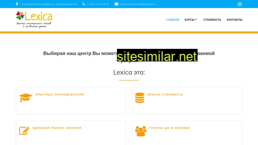 lexica-school.ru alternative sites