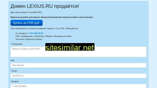 lexius.ru alternative sites