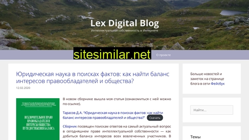 lexdigital.ru alternative sites