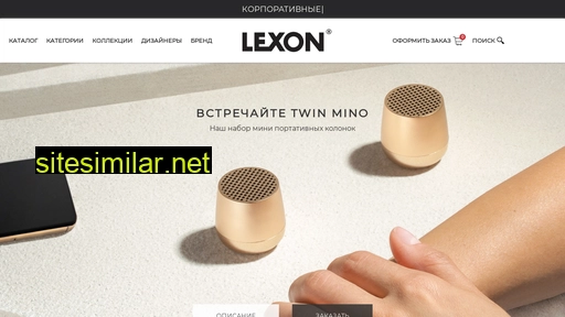 lexon.ru alternative sites