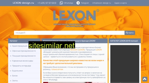 lexon-design.ru alternative sites