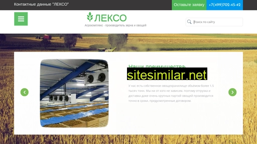Lexo-agro similar sites