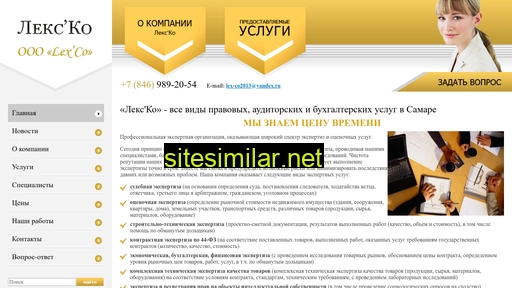 lex-co.ru alternative sites