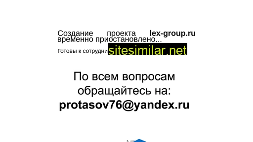 lex-group.ru alternative sites