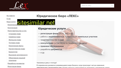 lex-rnd.ru alternative sites