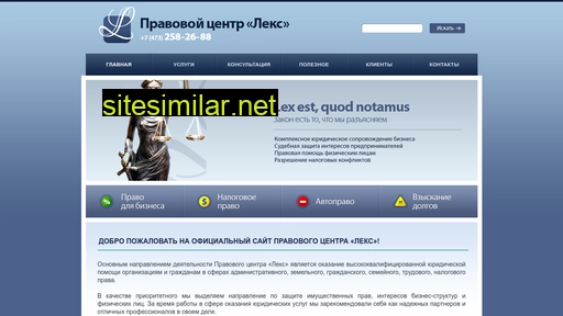 lex-vrn.ru alternative sites