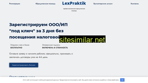Lexpraktik similar sites