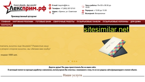 lexprim.ru alternative sites