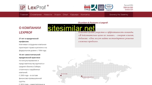 lexprof.ru alternative sites