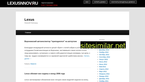 lexusnnov.ru alternative sites
