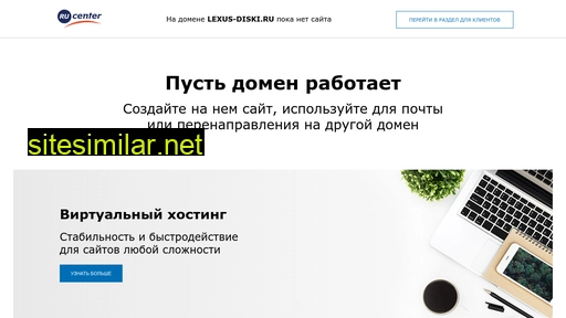 lexus-diski.ru alternative sites