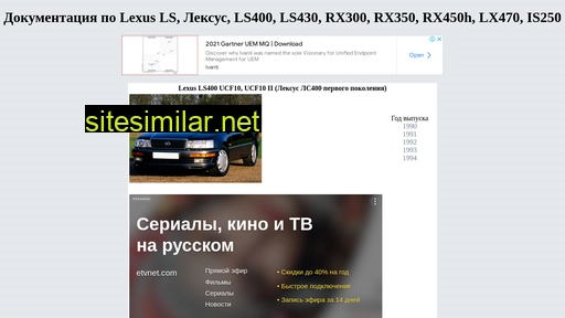 lexus-doc.ru alternative sites
