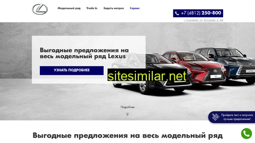 Lexus-dynamica similar sites