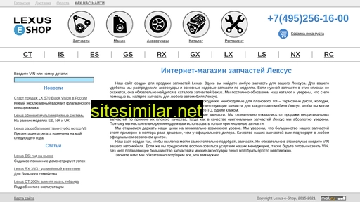 lexus-e-shop.ru alternative sites