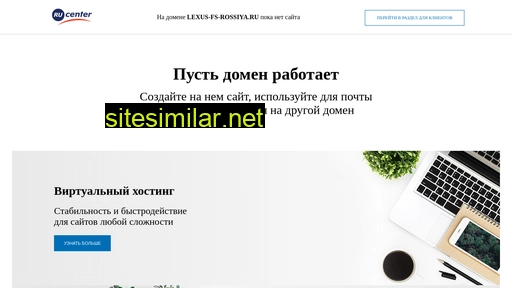lexus-fs-rossiya.ru alternative sites