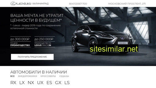 Lexus-kaliningrad similar sites