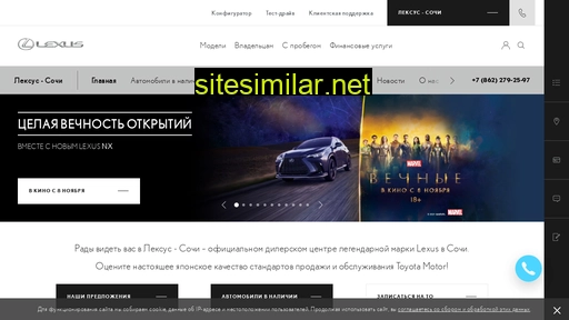lexus-sochi.ru alternative sites