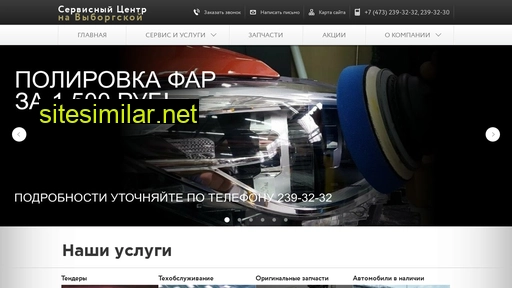 lexus-voronezh.ru alternative sites
