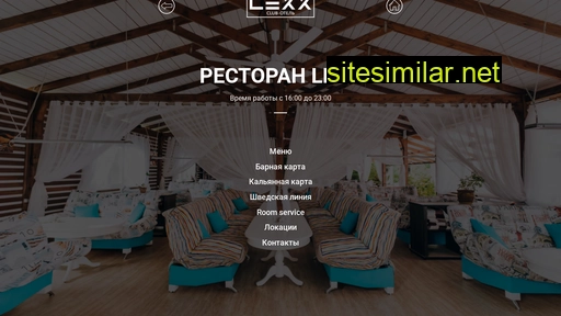 lexx-restoran.ru alternative sites