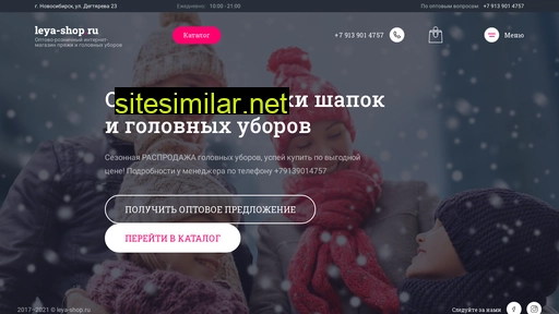leya-shop.ru alternative sites