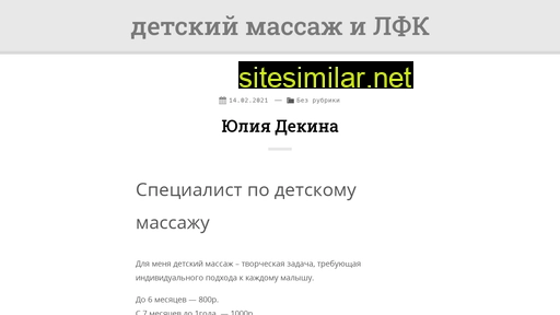 lfk-massazh.ru alternative sites