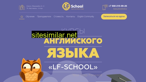 lf-school.ru alternative sites