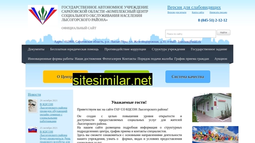 lgcsznsar.ru alternative sites