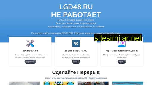 lgd48.ru alternative sites