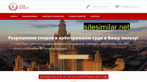 lglconsult.ru alternative sites