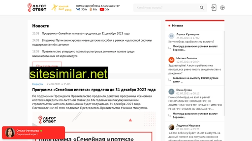 lgototvet.ru alternative sites