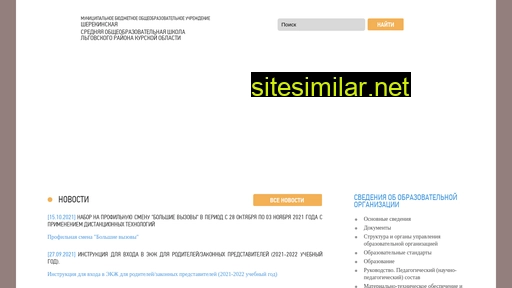 lgo-sher.ru alternative sites